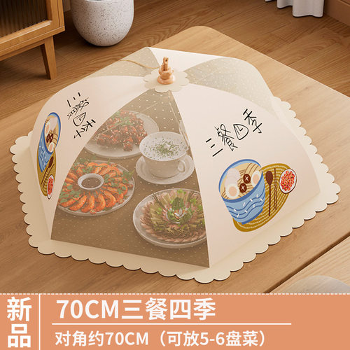 可折叠餐桌盖菜苍蝇神器剩饭其它
