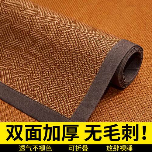 凉席双面冬夏两用藤席冰丝席家用折叠软席子学生宿舍草席竹席