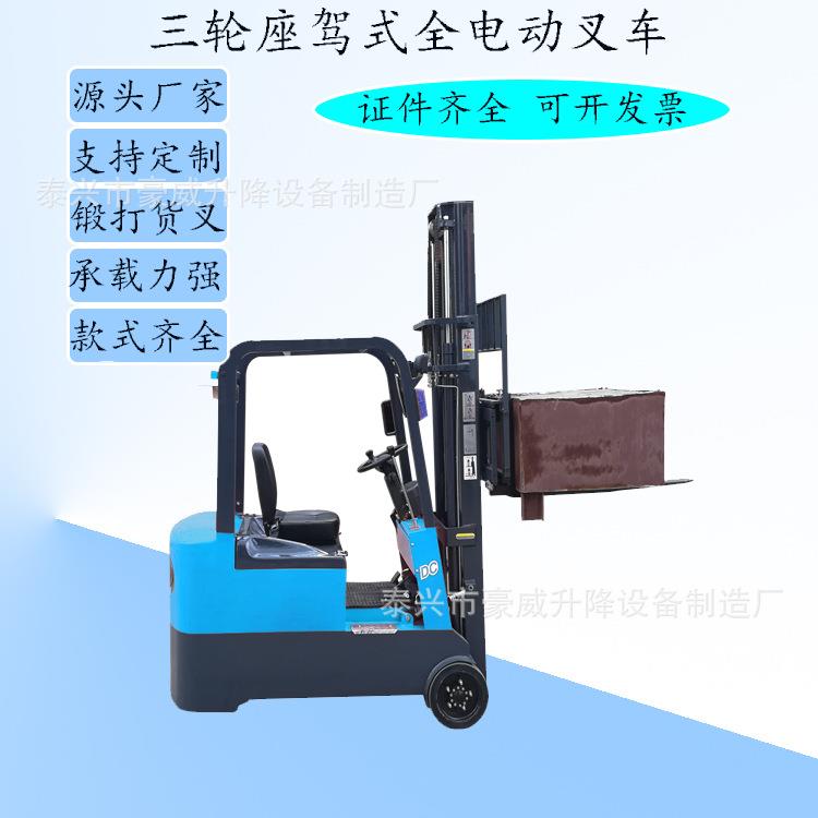 直供CPD20车载式电动堆高车方向盘座驾堆高叉车无腿液压铲车