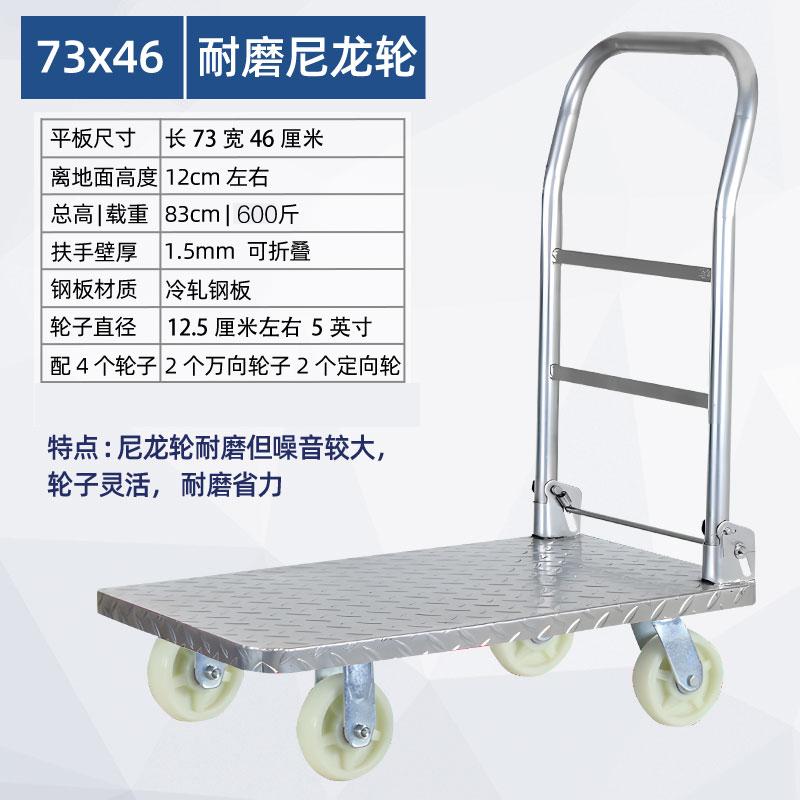 手推板车货送折叠车间平板静音搬运车用小推车轮子大拉工厂水板