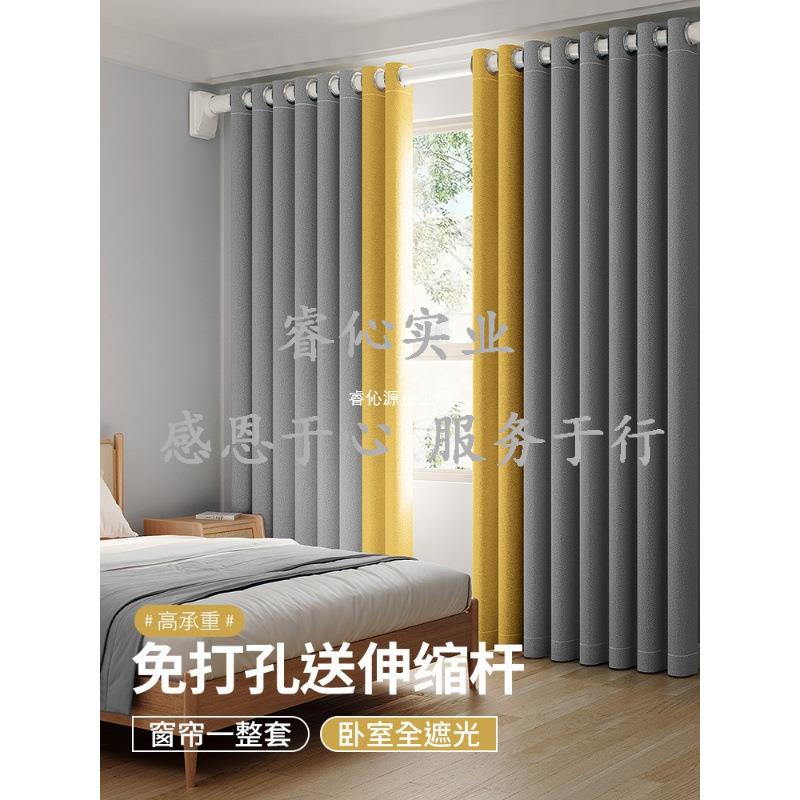 卧室窗帘遮光2025新款免打孔安装窗帘杆一整套客厅轻奢加厚全遮光