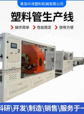 塑料风管管材生产线PVCPPR地暖管pepp软管流水线挤出机成型