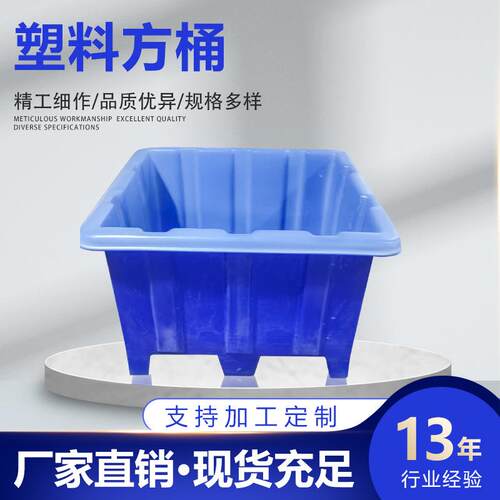 水箱大号蓝色塑料加厚塑料方桶水产用养殖桶周转运输PE箱塑胶容器