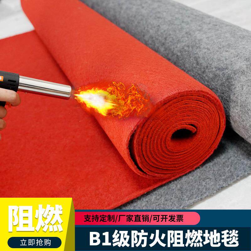 阻燃红地毯B1级灰色开业庆典商用满铺防火展会婚庆婚礼商用场所