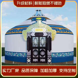 XY草原蒙古包帐篷农家乐户外景区酒店民宿度假村饭店毡房加厚保暖