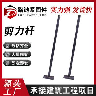 厂家剪力杆桥梁建筑伸缩缝预埋施工用剪力筋量大从优