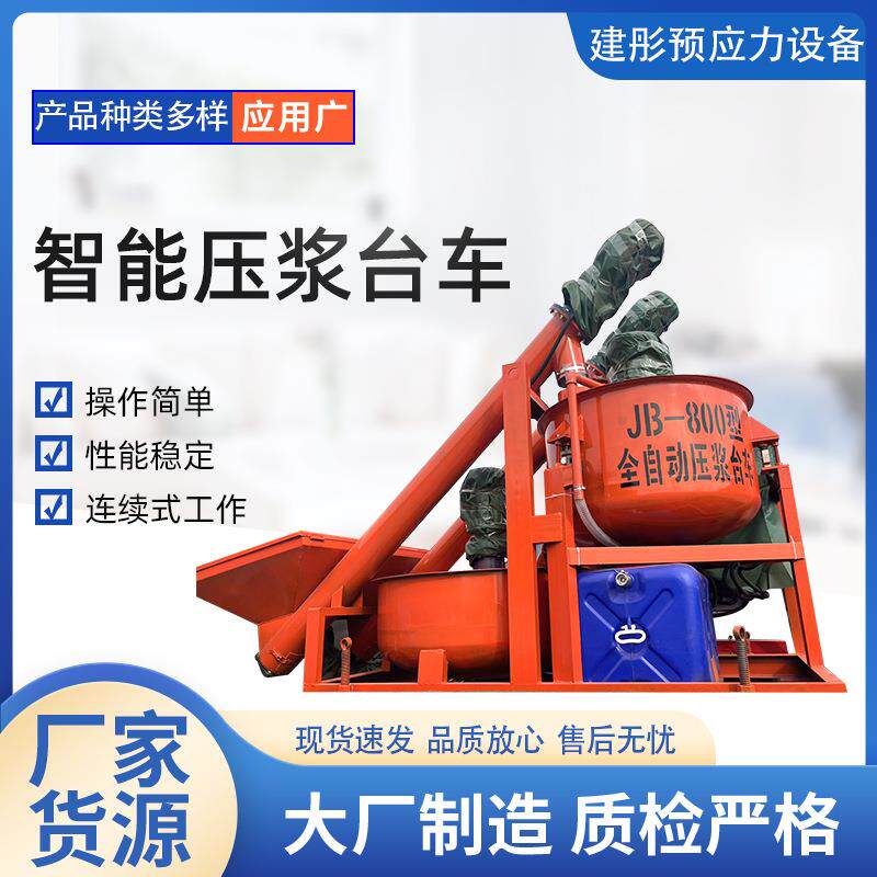 预应力智能压浆台车用于公路桥梁现浇梁锚具张拉施工后的灌浆施工