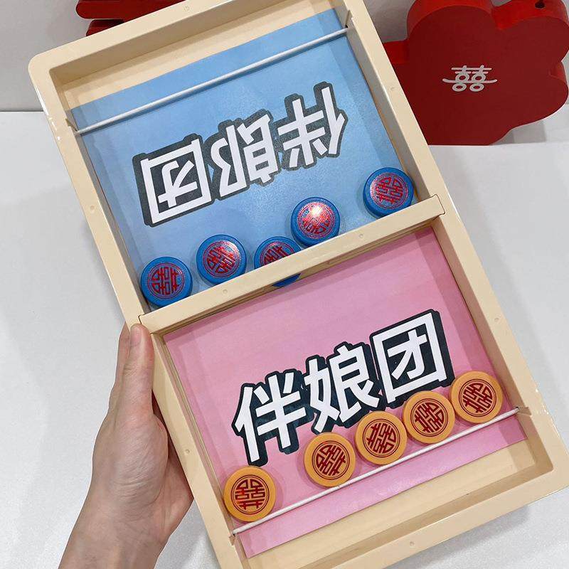 吾家婚品弹弹棋接亲小游戏结婚道具创意文明搞笑堵门套装拍照神器,节庆用品/礼品,堵门/游戏道具,淘宝优惠券,粉丝福利购,淘宝优惠卷