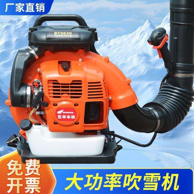 大棚吹雪机大功率汽油吹风机背负式风力灭火机落叶清扫超强鼓风机
