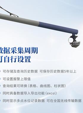 雷达水位监测站河道无线远程水位监测系统水位监测器雷达水位计