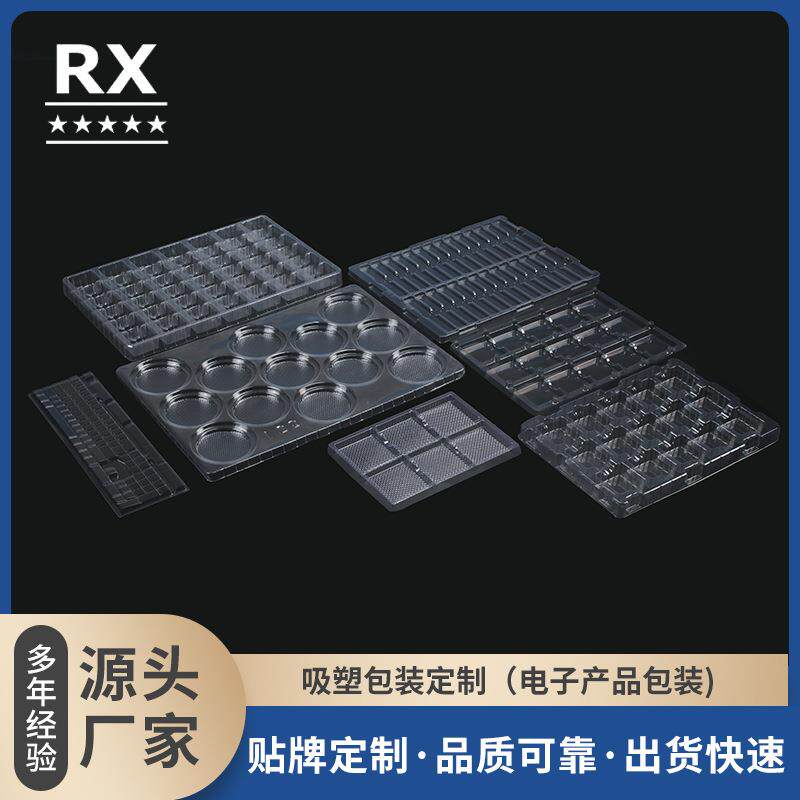 厂家PET吸塑内托盘 PET透明吸塑礼品包装盒 电子产品工业托盘
