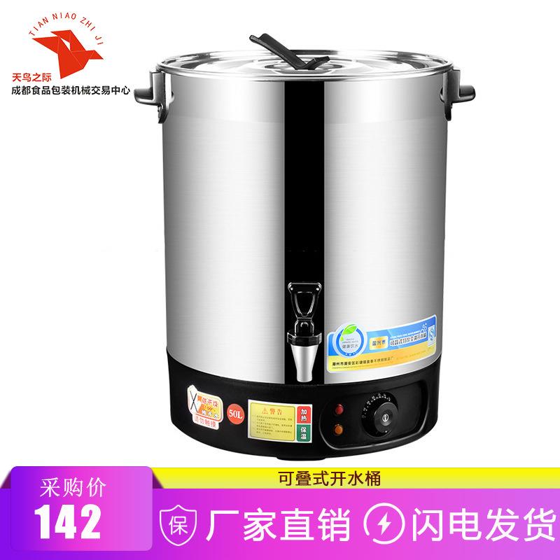 防干烧特厚不锈钢电热开水桶304发热盘开水器餐馆食堂工地烧水