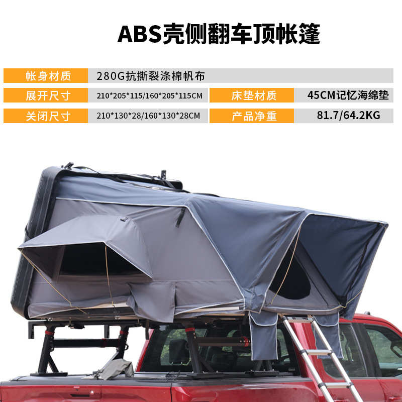 -露营3开全自动4自驾速车载帐篷帐篷车顶硬壳野营户外折叠人帐篷