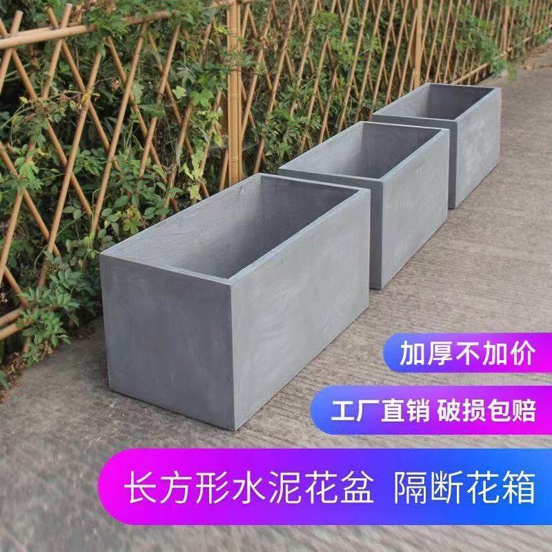 水泥花箱大号长方形水泥花盆马槽插花种植北欧阳台种菜镁泥花盆