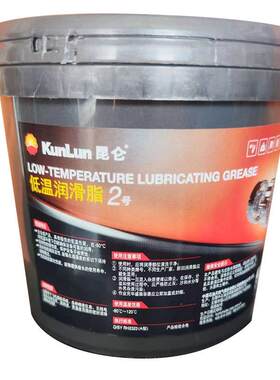 昆仑低温2号润滑脂 昆仑低温黄油800g 低温-60-120度 保证