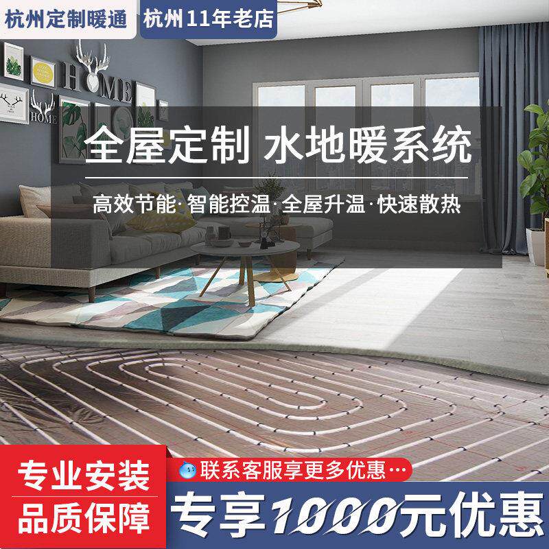 杭州天然气地暖全套设备壁挂炉采暖系统电地暖水地暖包安装施工