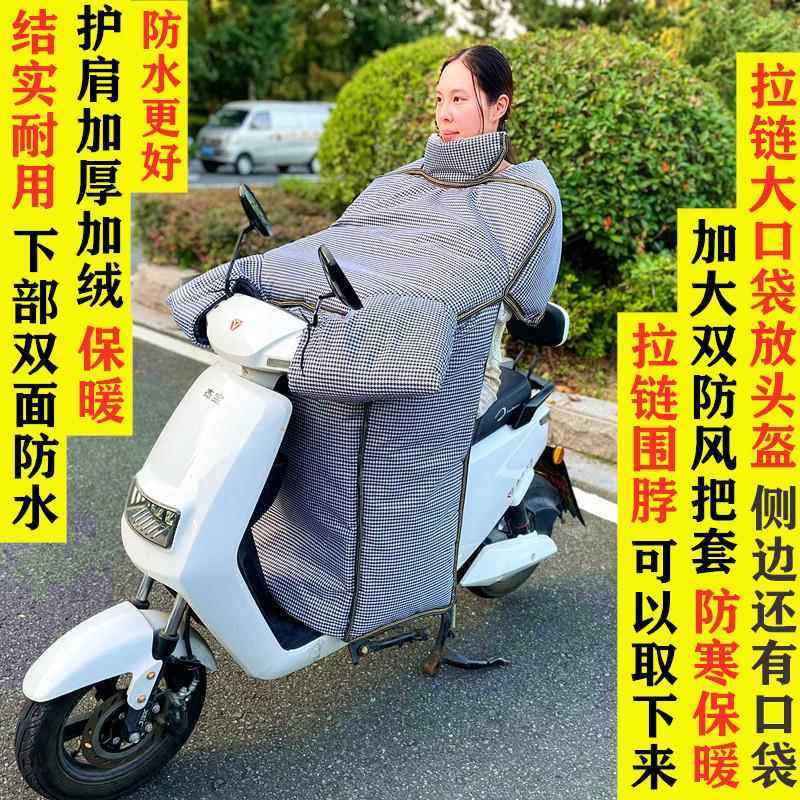 新款电动车挡风被冬季护肩围脖加绒加厚防风大防水电瓶车摩托车罩,电动车/配件/交通工具,电动车挡风被,淘宝优惠券,粉丝福利购,淘宝优惠卷