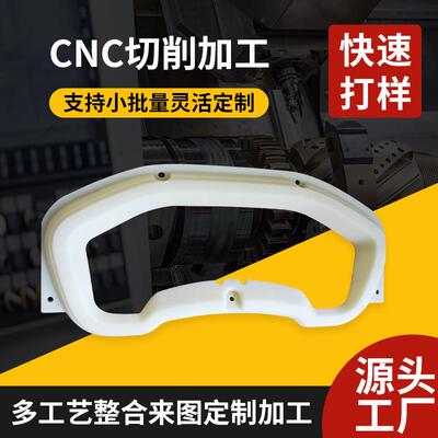 2200*1500cnc手板模型pc透明件铝合金铜件cnc手板加工制作