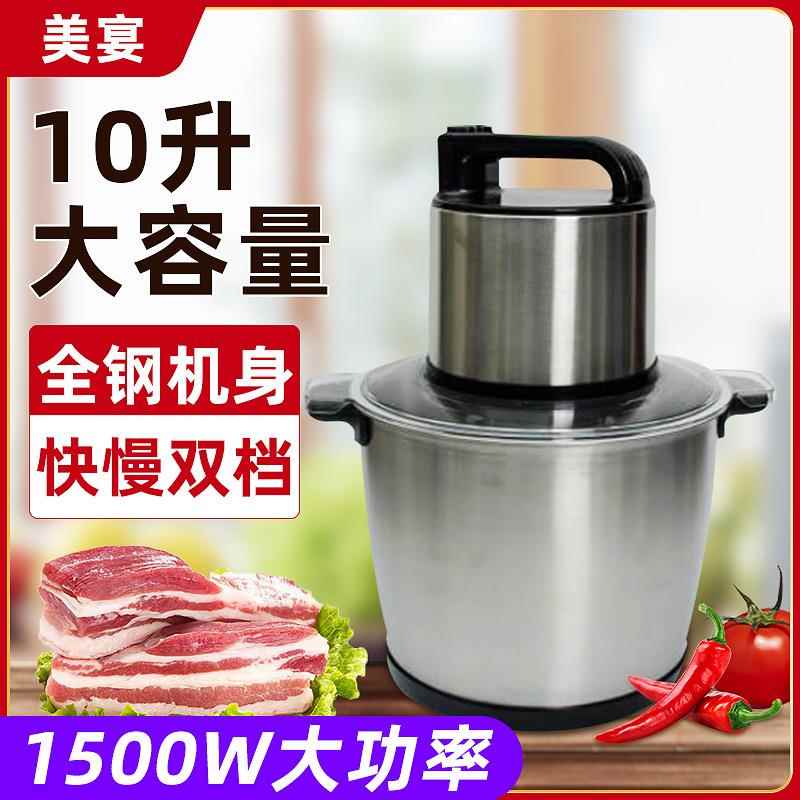 10升大容量商用电动绞肉机多功能料理机不锈钢绞馅机打肉碎肉机