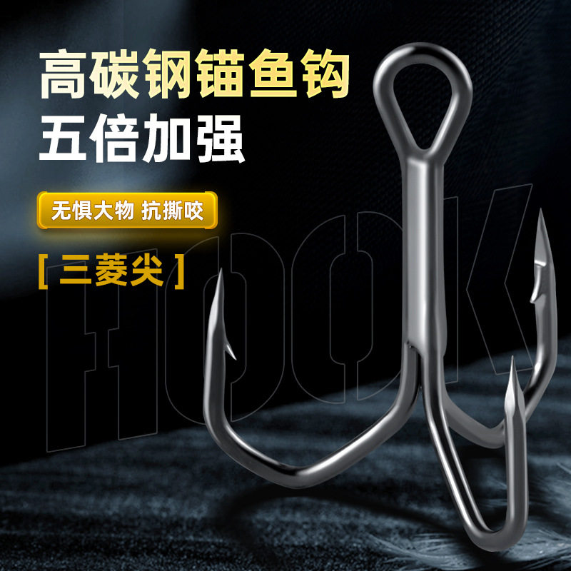 厂家批发路亚路亚加强鱼三钩鱼钩