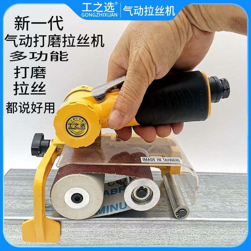 气动拉丝机工业级砂带机不锈钢拉丝机抛光机打磨机小型手提式平面