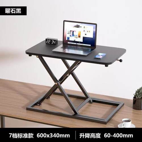 原电木动升降桌站立作式电脑桌升降桌上桌升降工台七档817升手降