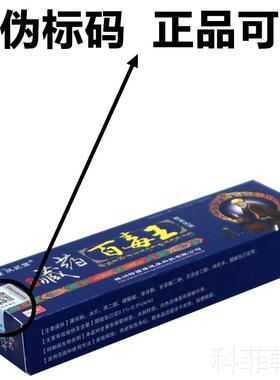 正品OYT1送1芙颜堂藏】药百毒王草本膏1【5g乳/支皮肤外用凤武堂