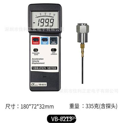 路昌振动测试仪VB-8202 VB-8212 VB-8213高精度电机头测振仪