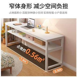 电脑桌现代简约书桌家用女生卧室小户型靠墙长条桌出租房窄办公桌