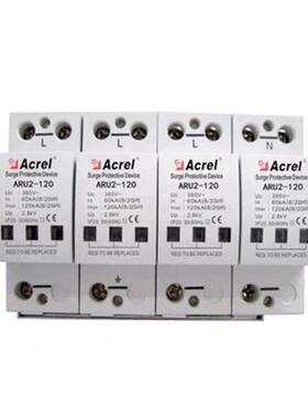 安科瑞ARU浪涌保护器 避雷器ARU1 ARU2系列 遥信选配