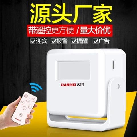 门口欢迎光临感应器进门店铺充电感应门铃迎宾器红外线语音警报器
