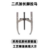 轴承拔器多孔多用汽修爪机械维修拉拉拔器二T加长脚7T 拉马D0807
