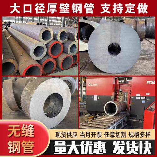 42crmo大口径厚壁无缝钢管45号Q355B合金铁管空心圆管管切割零切
