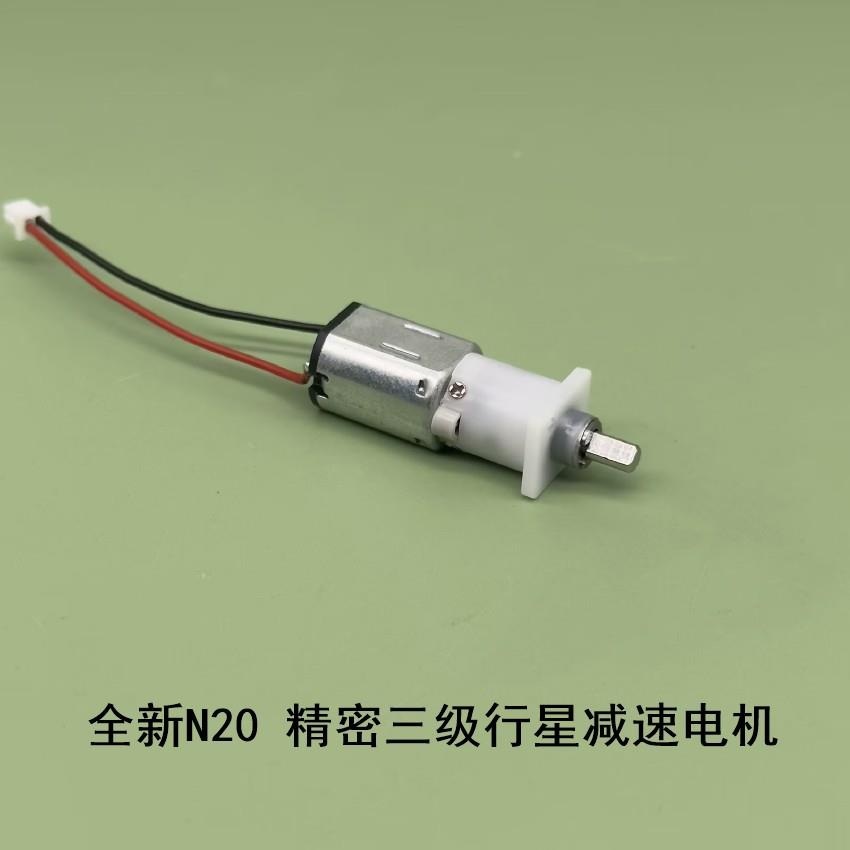 N20 精密三级行星减速电机 DC3V -9V 机器人 智能车 电子锁 电机