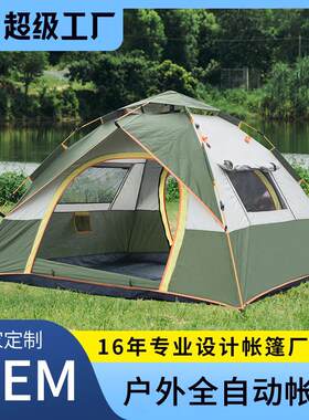 单层露营户外帐篷全套折叠便携式全自动速开公园野餐免搭防晒防雨