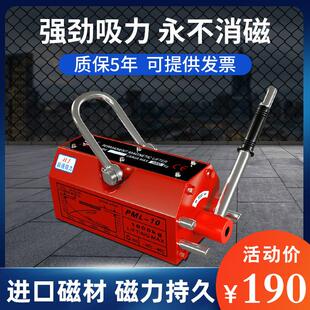 强力永磁吸盘起重器1吨2吨5T磁吸盘工业吸铁永磁起重器进口磁力吊