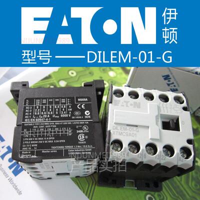 金钟穆勒伊顿DILEM-01-G全系穆勒接触器直流9a全系