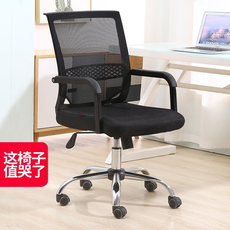 电脑椅家用办公椅舒适久坐职员会议座椅靠背学生升降转椅弓形椅子