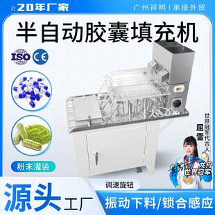 祥明TSP 机 400B半自动空心胶囊填充机不锈钢中药粉末颗粒胶囊灌装