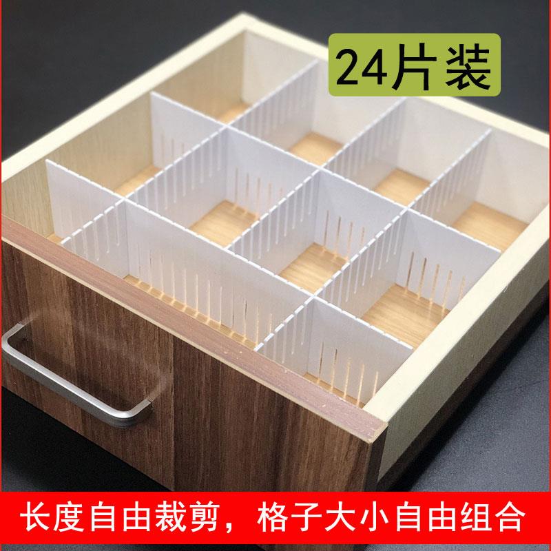 大号抽屉分隔收纳自由组合塑料隔断厨房内衣整理格子分类分割隔板