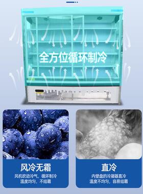 风幕柜商用保鲜冷风冷展藏一示柜麻辣UTQ烫柜点菜立式风幕柜体机