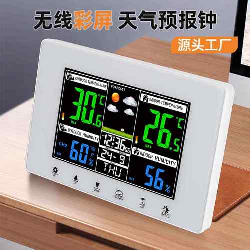 跨境LCD彩色气象预报钟无线发射酒窑车库冷藏室温湿度天气监测钟