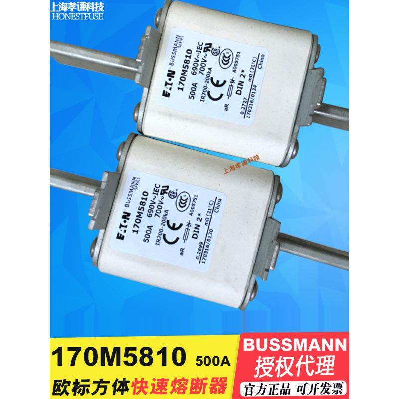 Bussmann快速熔断器保险丝170M3808/3814/3816/5808/5810/5812