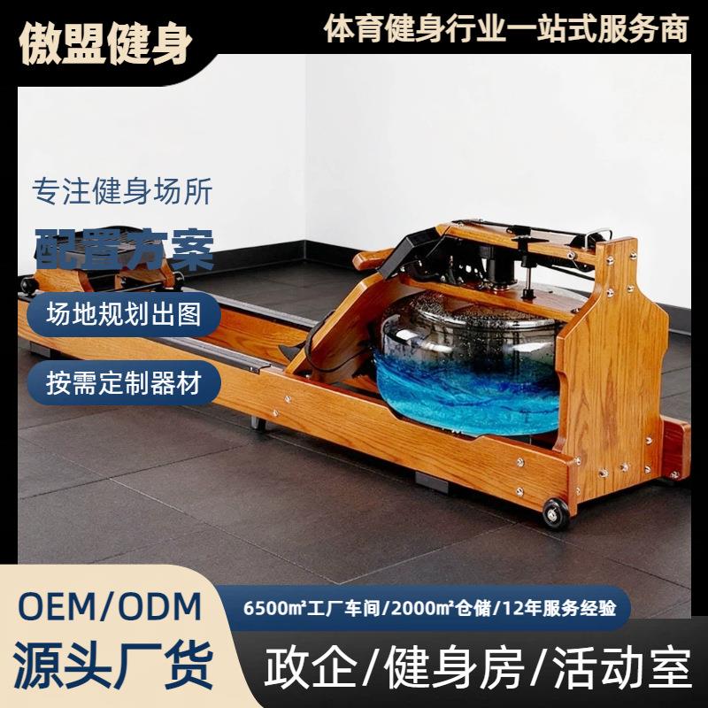 智能水阻实木划船机静音免安装运动划浆机健身器材跨境