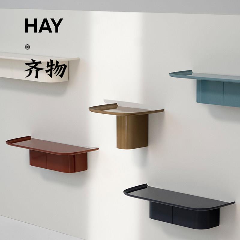 HAY korpus 墙面置物架 带挂钩架子床头置物厨房入户装饰收纳上墙
