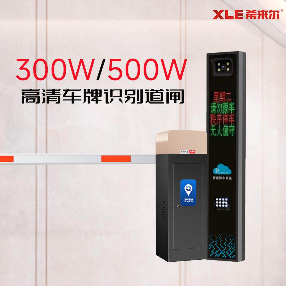 供应车牌识别高清摄像头夜视防水道闸自动抓拍小区直杆栅栏停车场