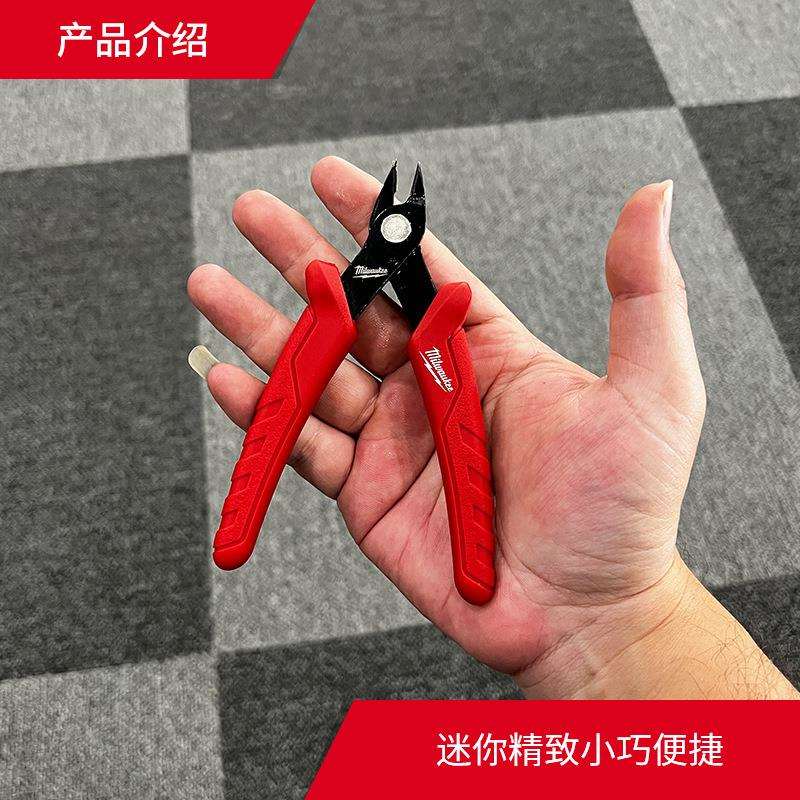 美沃奇milwaukee剪线钳工业级电子剪钳迷你钳精密钳电工水口钳子