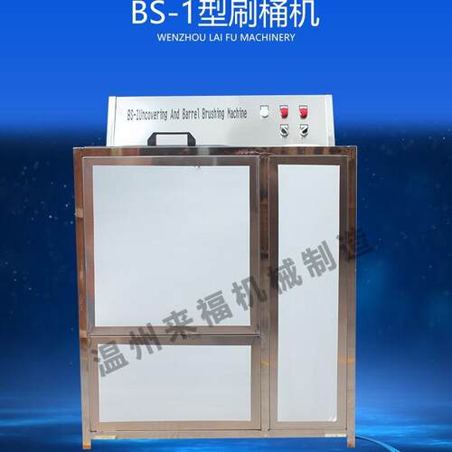来福桶装水拔盖刷桶机厂家直销洗桶机器生产线设备正品洗刷机商用