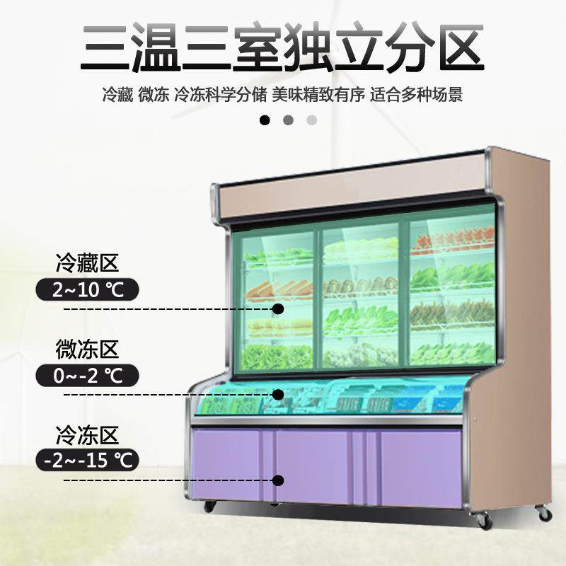 三温点菜柜三麻辣串串蔬菜烫冻505展示柜三温室烧烤冷藏冷商用点