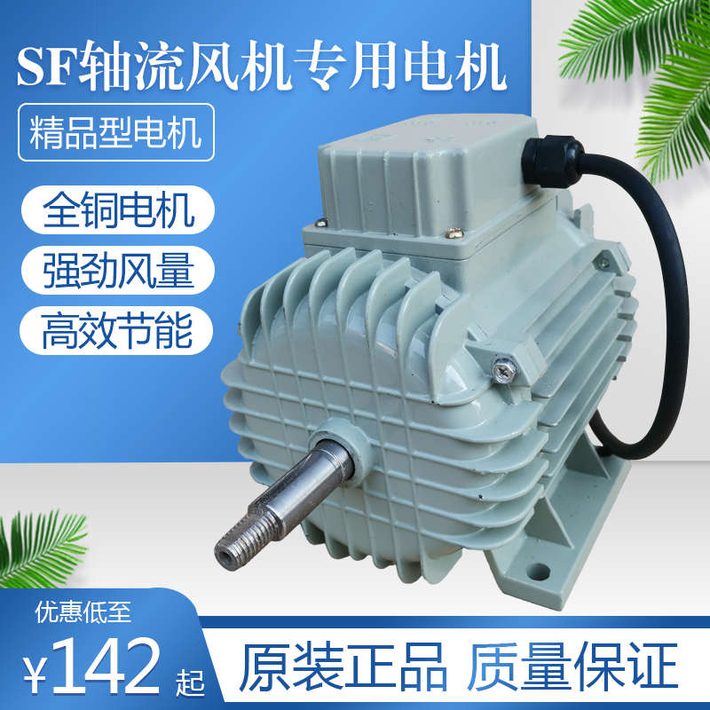 洲洲精品型轴流风机电机纯铜机芯220v380V工业轴流抽风机圆筒马达